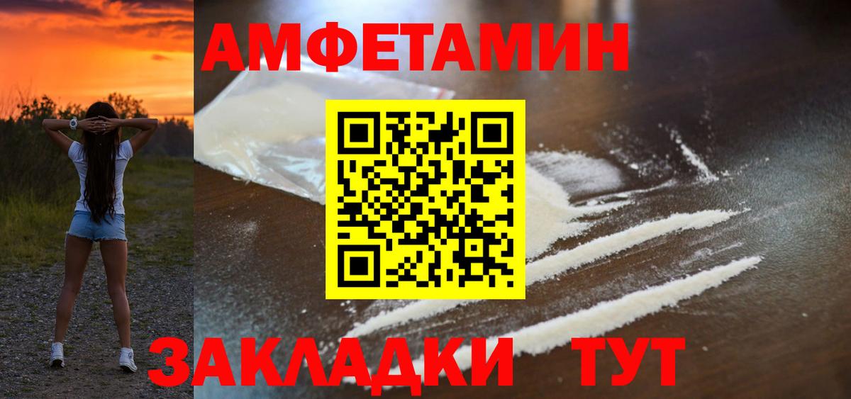 АМФЕТАМИН  Амфетамин Premium  Вход с VPN  Абакан 