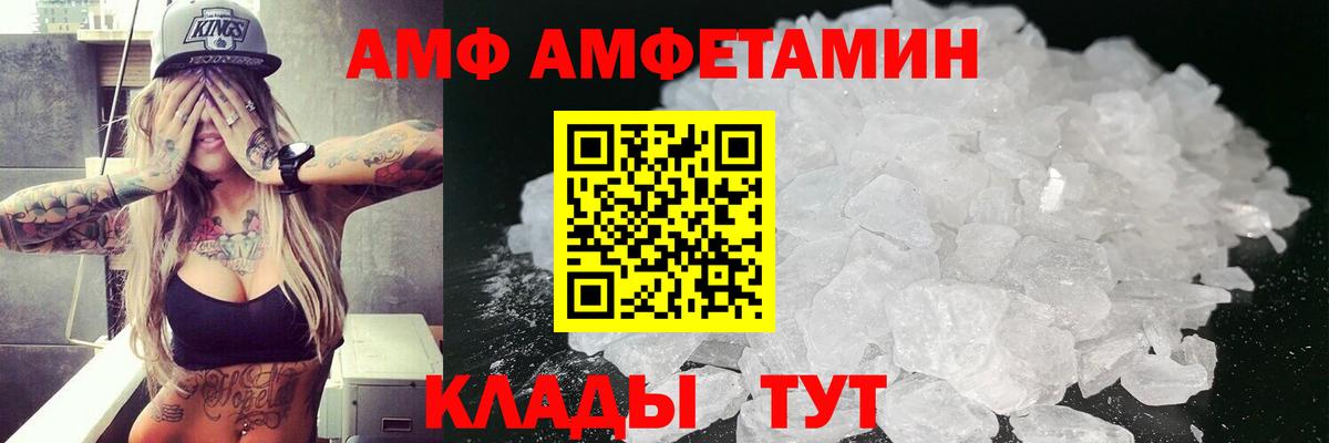 АМФЕТАМИН 97% Абакан