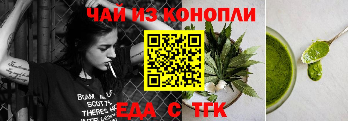 Абакан  Печенье с ТГК конопля  Вход с VPN 