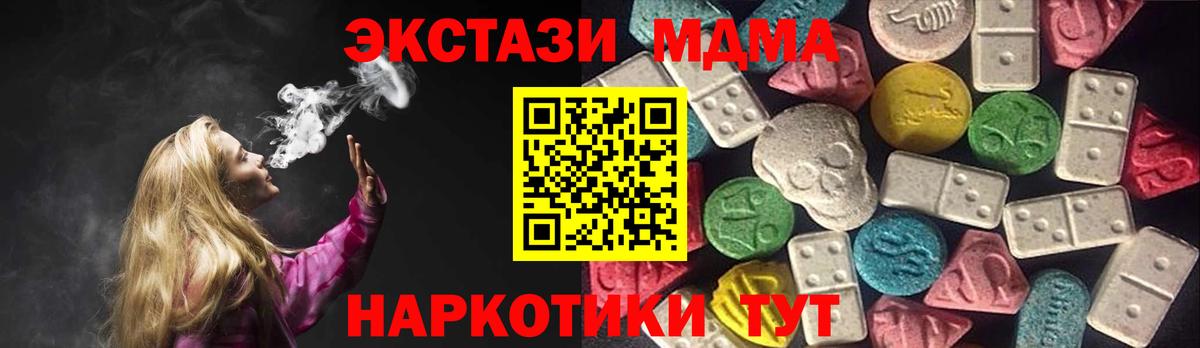 ЭКСТАЗИ 280 MDMA  Вход с VPN  Экстази круглые  дарнет шоп  Абакан 