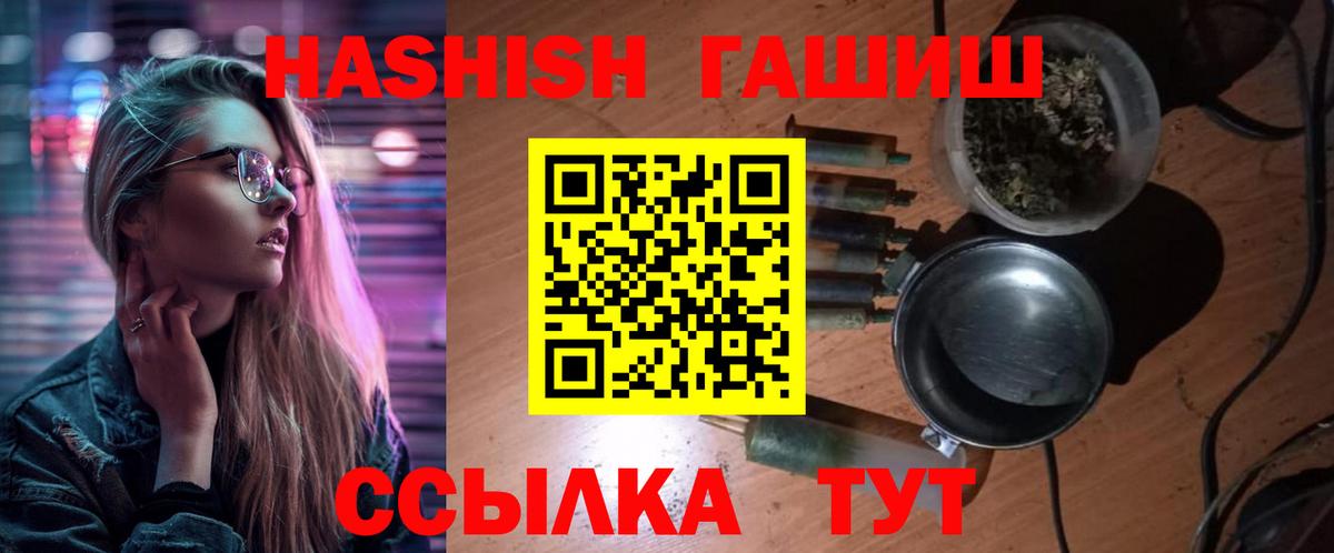 ГАШ  Меф  Вход с VPN  Альфа ПВП СОЛЬ   Меф МЯУ МЯУ кристаллы  Абакан  КОКАИН 
