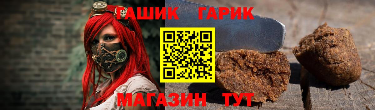 ГАШИШ 40% ТГК  Гашиш хэш  ГАШИШ  Вход с VPN  Абакан 