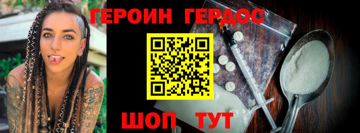 Абакан  ГЕРОИН афганец  ГЕРОИН  Вход с VPN 