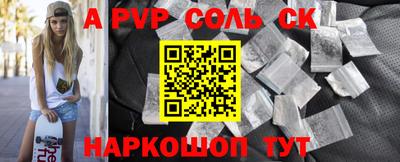 a pvp Абинск