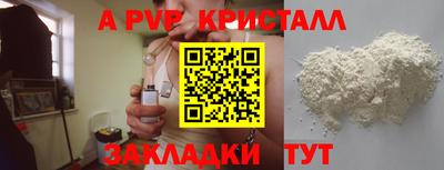 a pvp Абинск