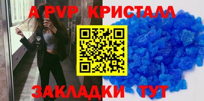 a pvp Абинск