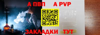 a pvp Абинск