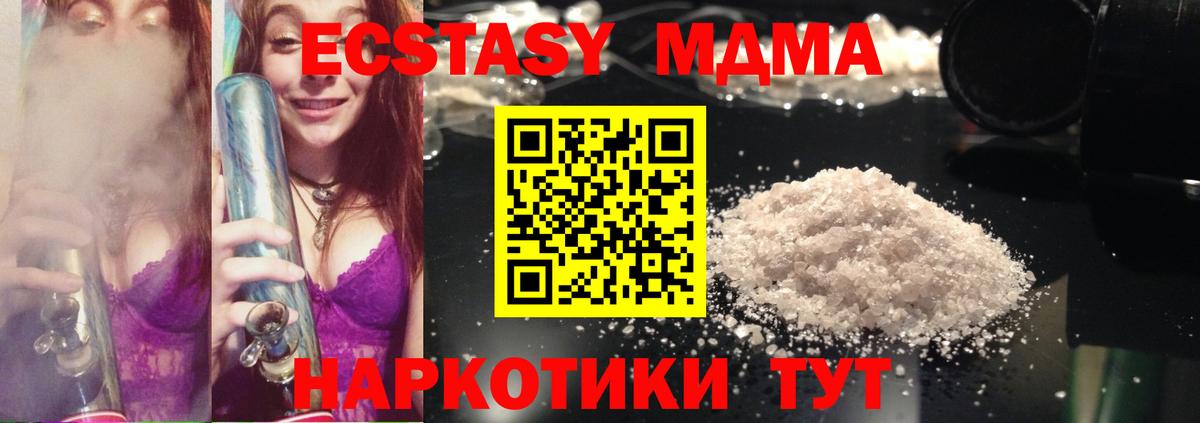 Абакан  МДМА молли  MDMA crystal  Вход с VPN 