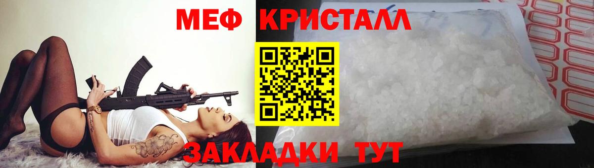 МЕФ  Вход с VPN  Абакан  закладка  Мефедрон кристаллы 