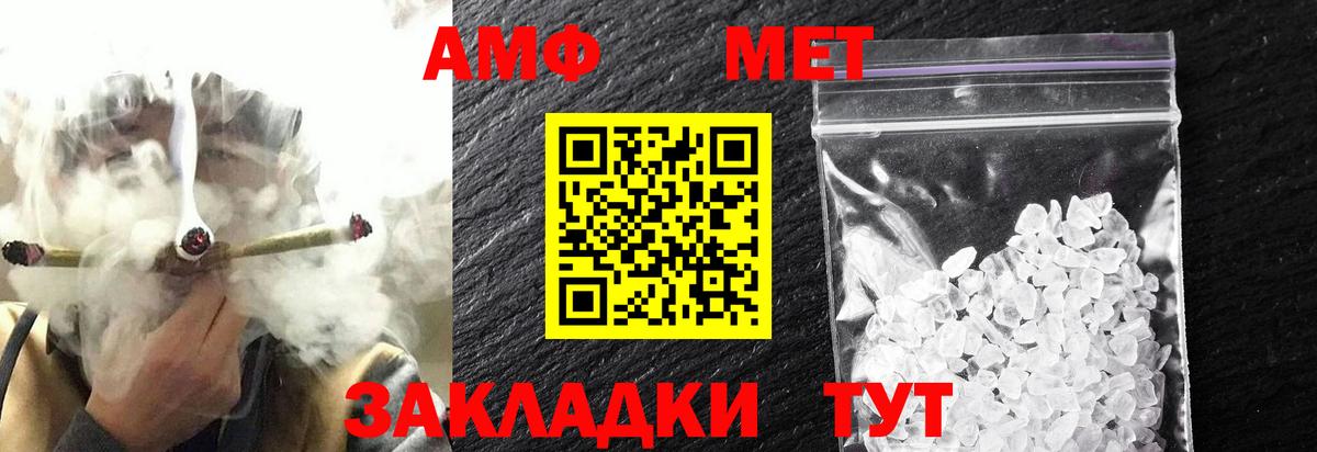 Метамфетамин винт  Вход с VPN  Метамфетамин винт  Абакан 