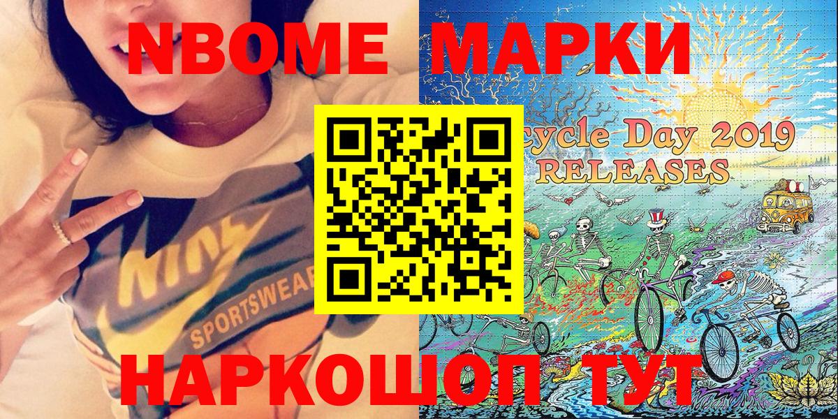 Абакан  Марки NBOMe 1,8мг  Марки N-bome  Марки NBOMe 1,8мг  Вход с VPN 