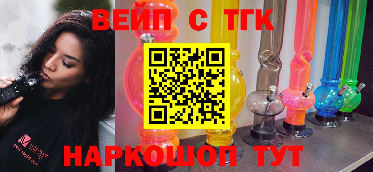 ТГК THC oil Абакан